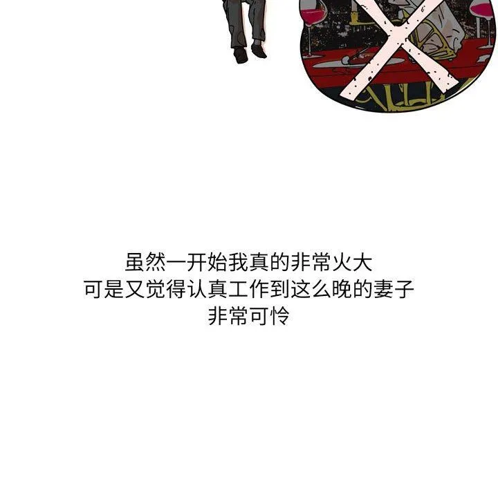 情事物语UP 第33话 第32页