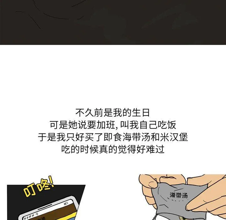 情事物语UP 第33话 第16页
