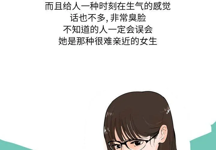 情事物语UP 第33话 第4页