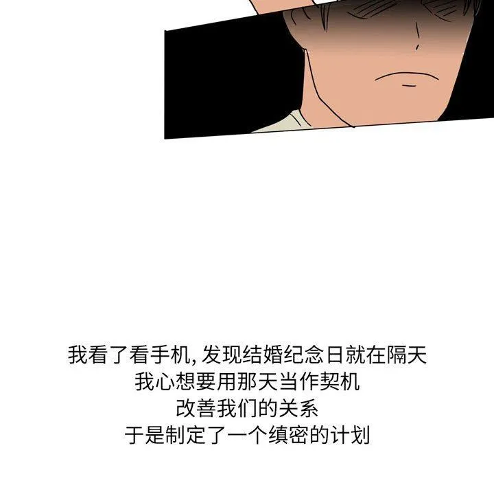 情事物语UP 第33话 第20页
