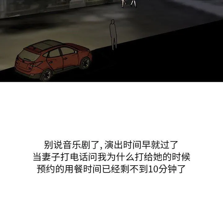 情事物语UP 第33话 第30页