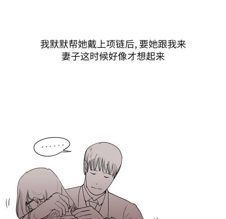 情事物语UP 第33话 第41页