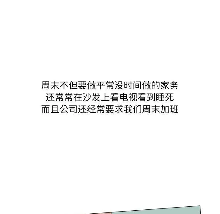 情事物语UP 第33话 第12页