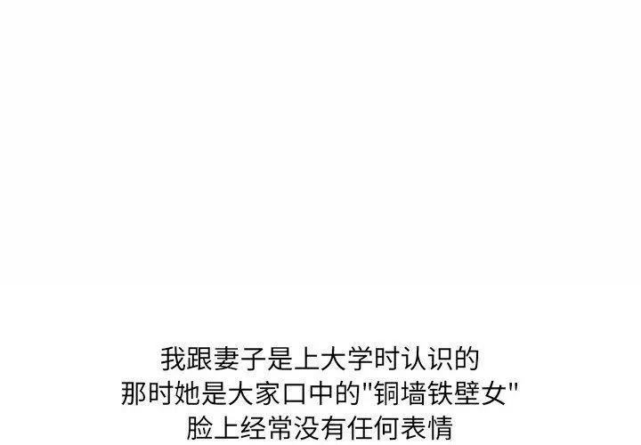 情事物语UP 第33话 第3页