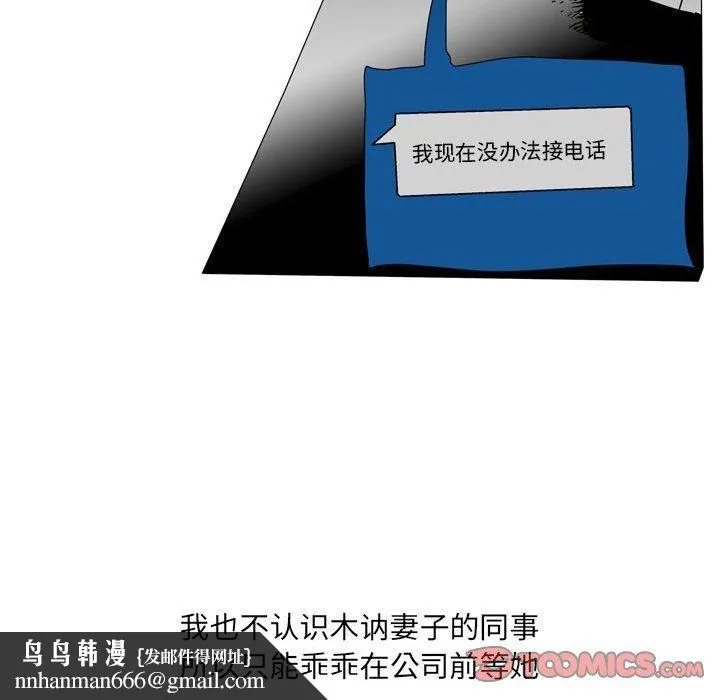 情事物语UP 第33话 第28页