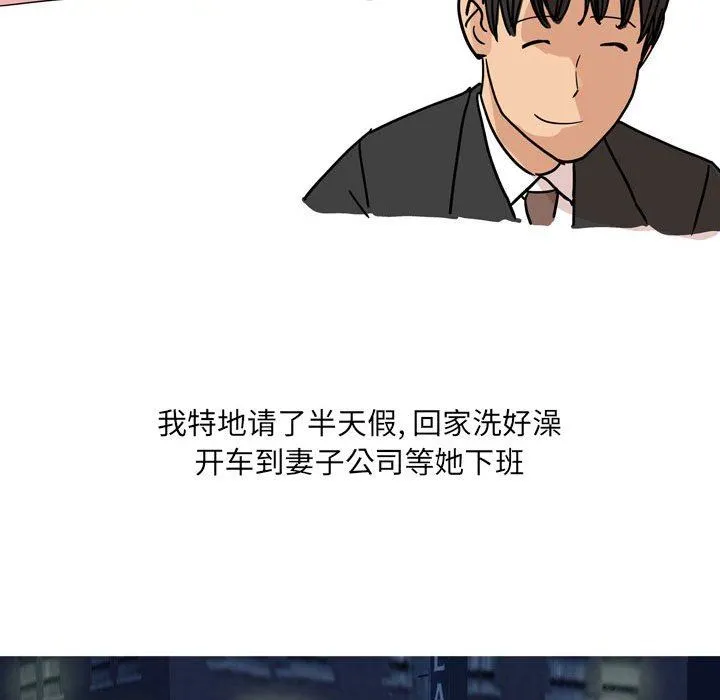 情事物语UP 第33话 第24页