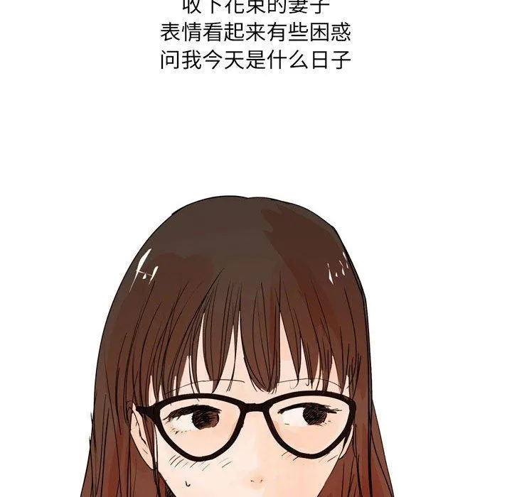 情事物语UP 第33话 第39页