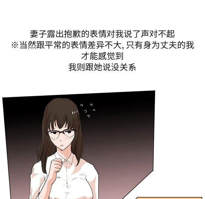 情事物语UP 第33话 第43页