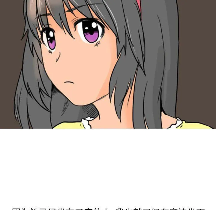 情事物语UP 第27话 第44页