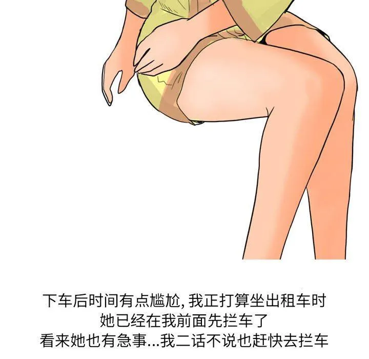 情事物语UP 第27话 第30页