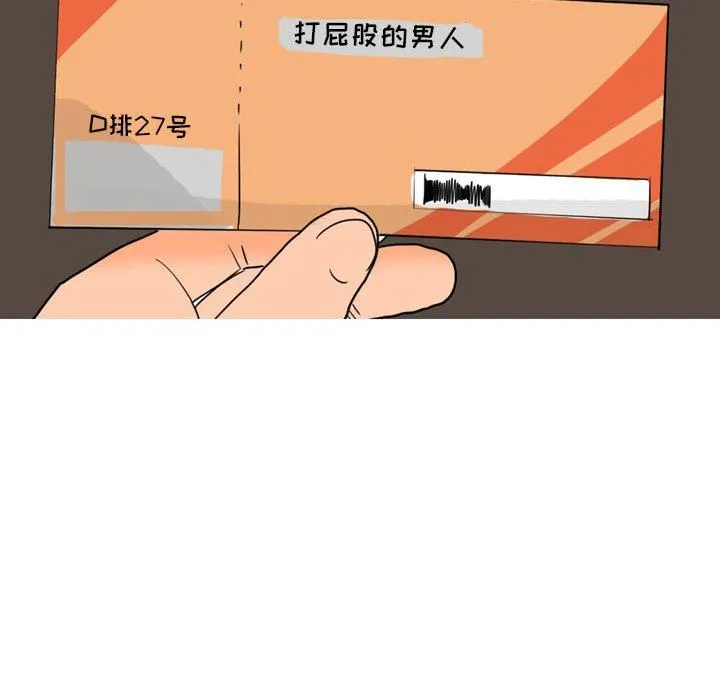 情事物语UP 第27话 第38页