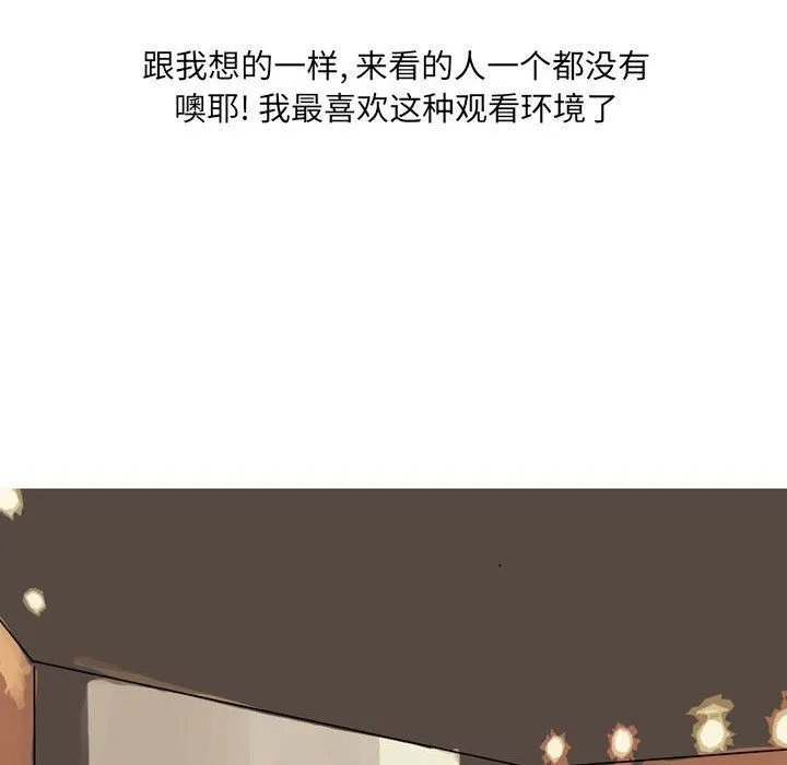 情事物语UP 第27话 第39页