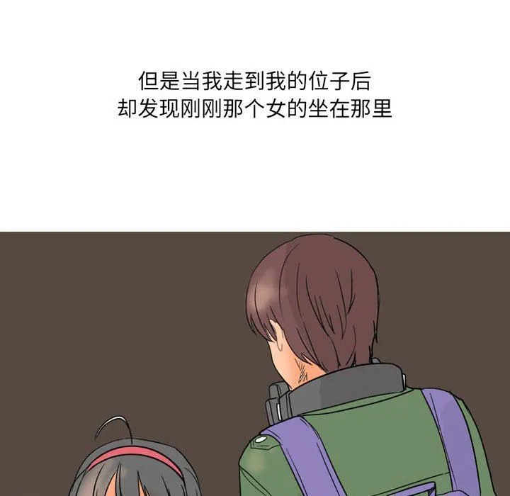 情事物语UP 第27话 第41页