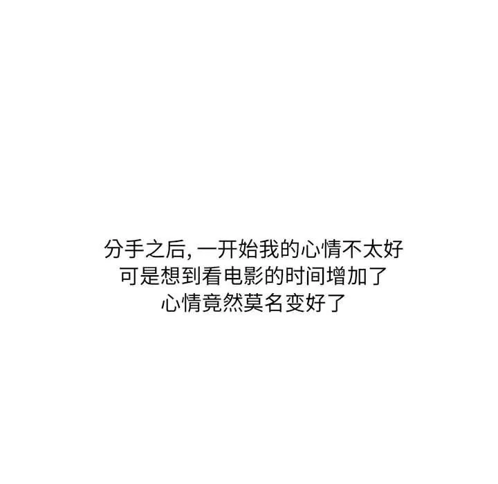 情事物语UP 第27话 第18页