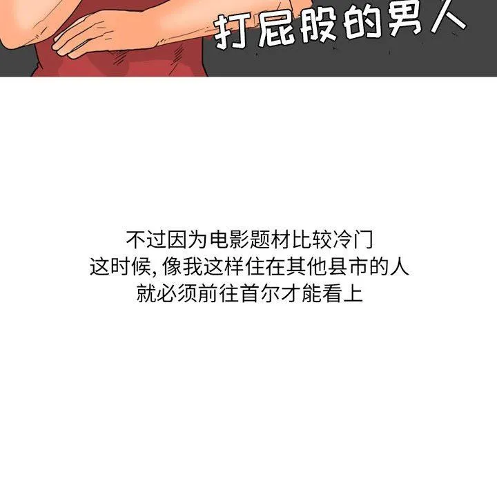 情事物语UP 第27话 第22页