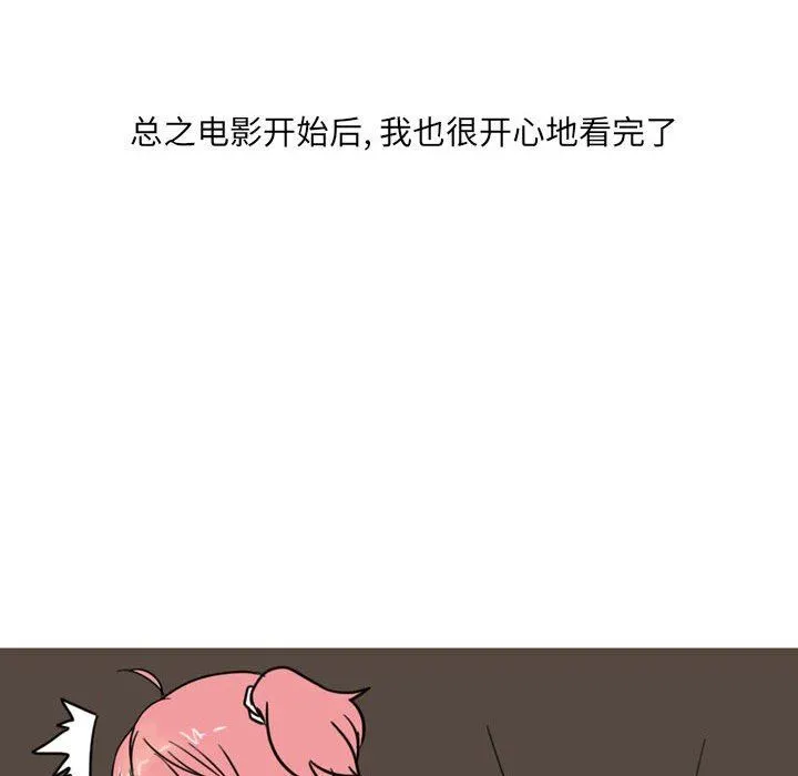 情事物语UP 第27话 第47页