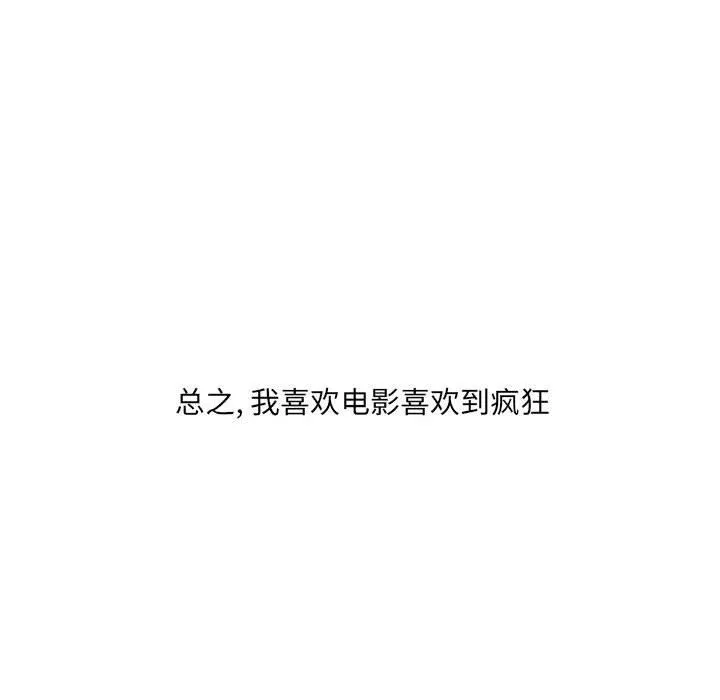 情事物语UP 第27话 第16页