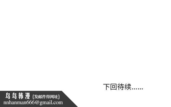 情事物语UP 第27话 第53页