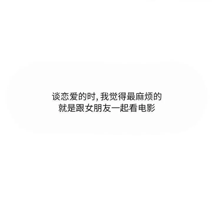 情事物语UP 第27话 第12页
