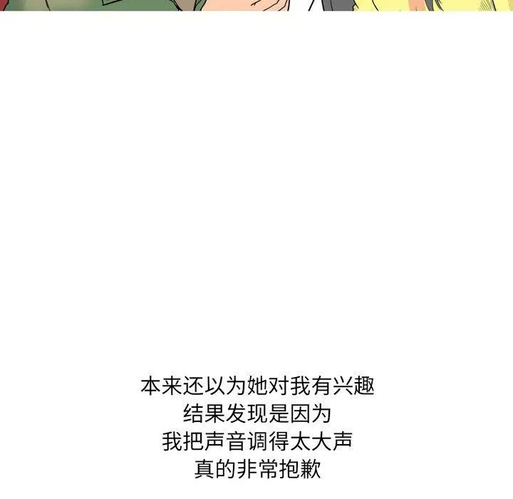 情事物语UP 第27话 第26页