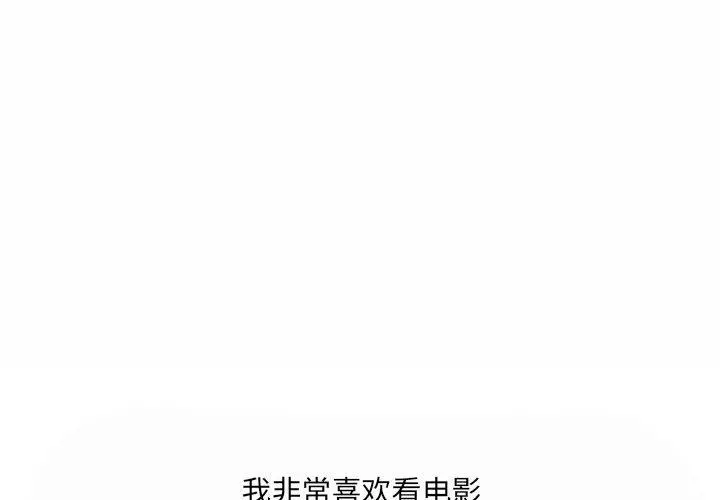 情事物语UP 第27话 第3页