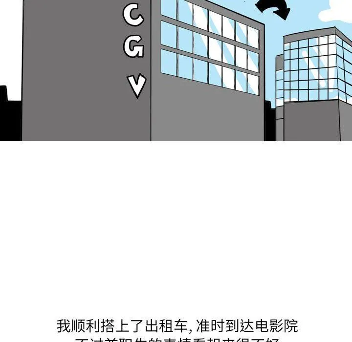 情事物语UP 第27话 第34页