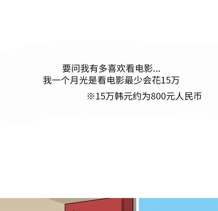 情事物语UP 第27话 第6页