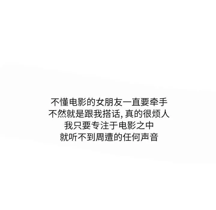 情事物语UP 第27话 第14页