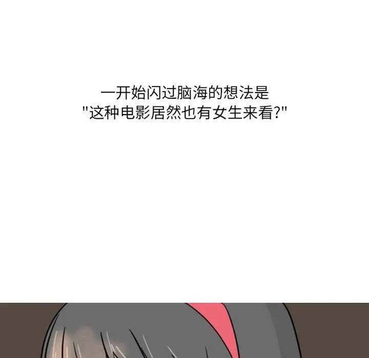 情事物语UP 第27话 第43页
