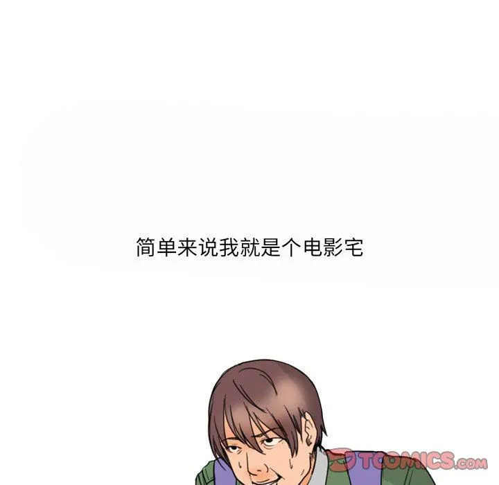 情事物语UP 第27话 第10页