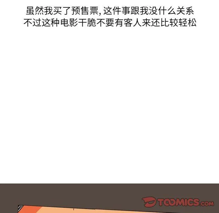 情事物语UP 第27话 第37页