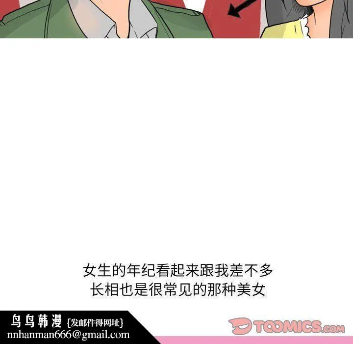 情事物语UP 第27话 第28页