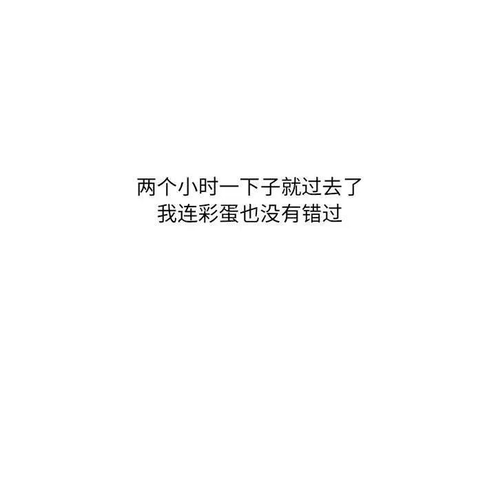 情事物语UP 第27话 第51页