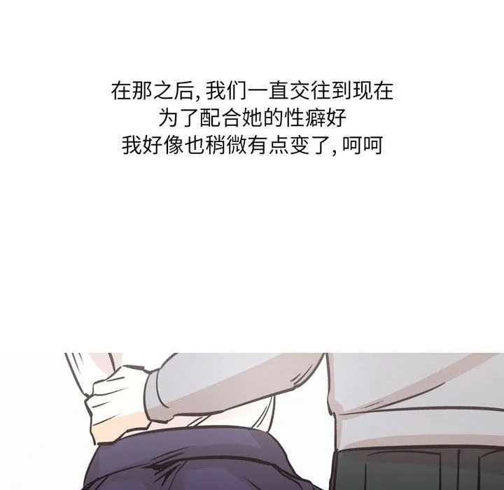 情事物语UP 第32话 第35页
