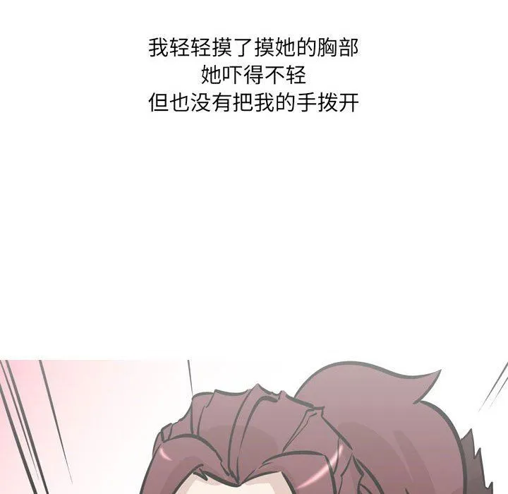 情事物语UP 第32话 第12页