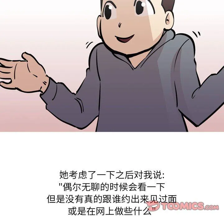 情事物语UP 第32话 第7页