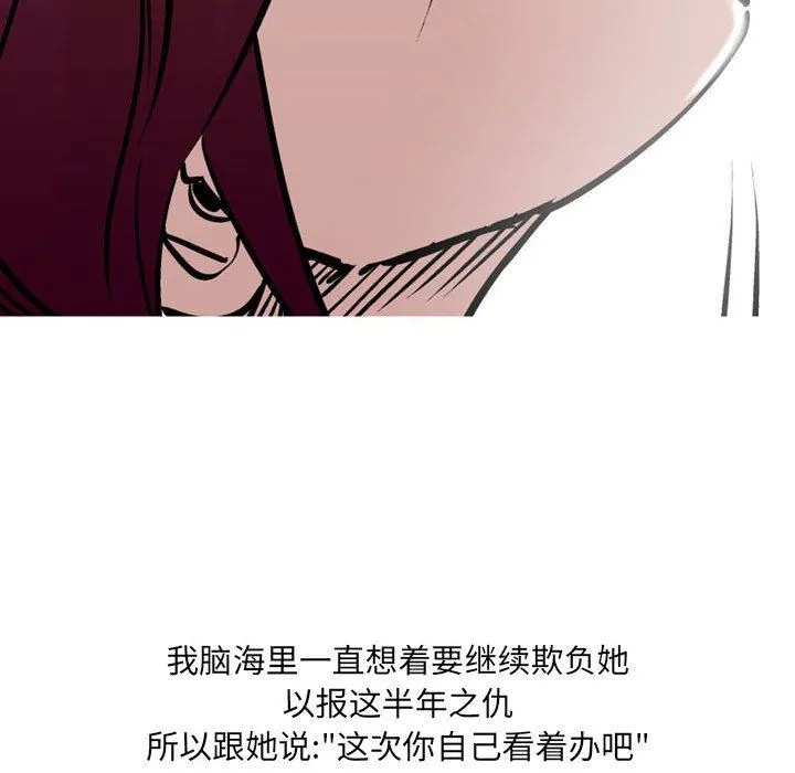 情事物语UP 第32话 第28页