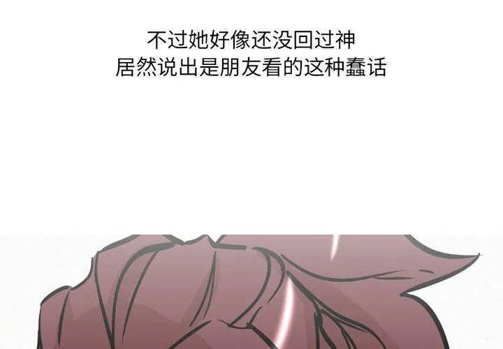 情事物语UP 第32话 第4页