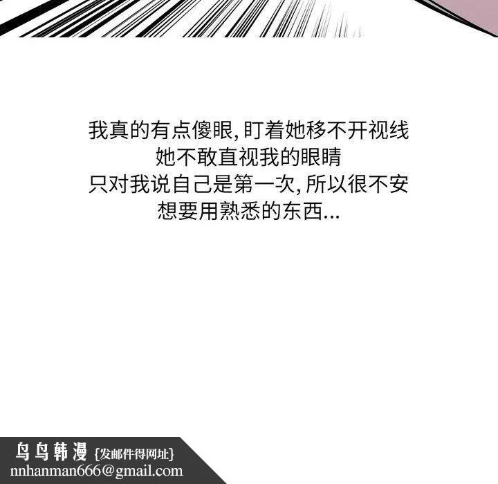 情事物语UP 第32话 第20页
