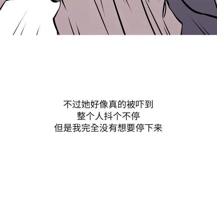 情事物语UP 第32话 第14页