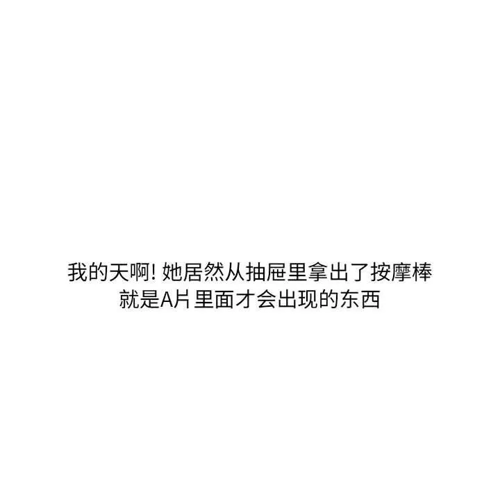 情事物语UP 第32话 第18页