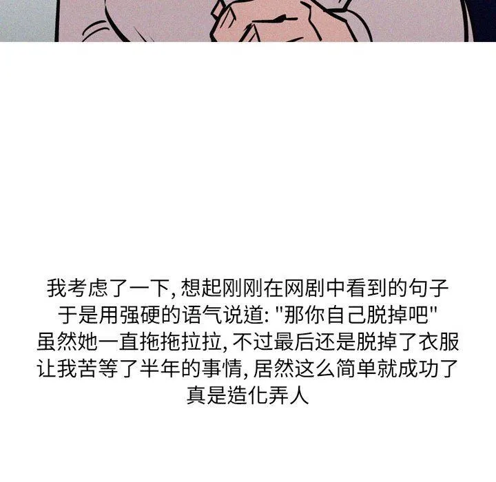 情事物语UP 第32话 第22页