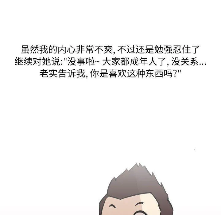 情事物语UP 第32话 第6页
