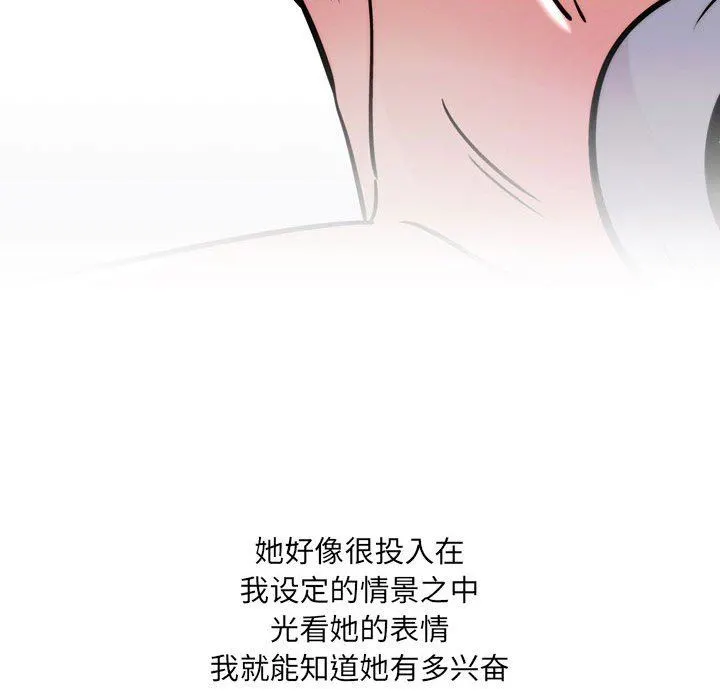 情事物语UP 第32话 第26页