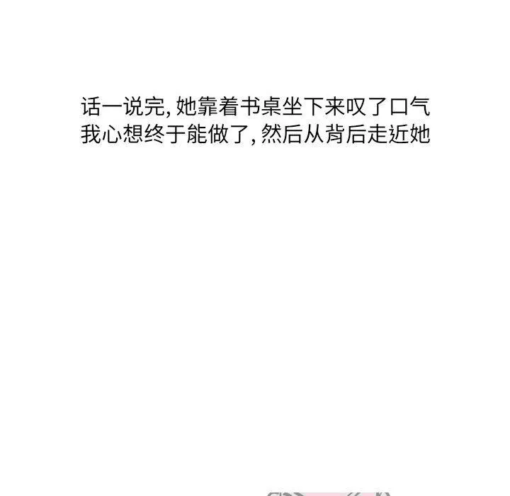 情事物语UP 第32话 第10页