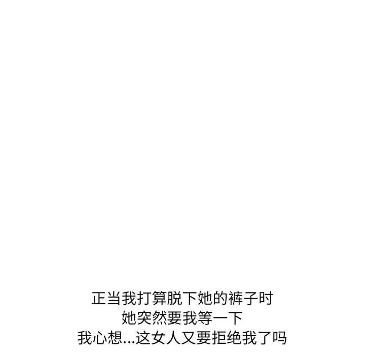 情事物语UP 第32话 第16页