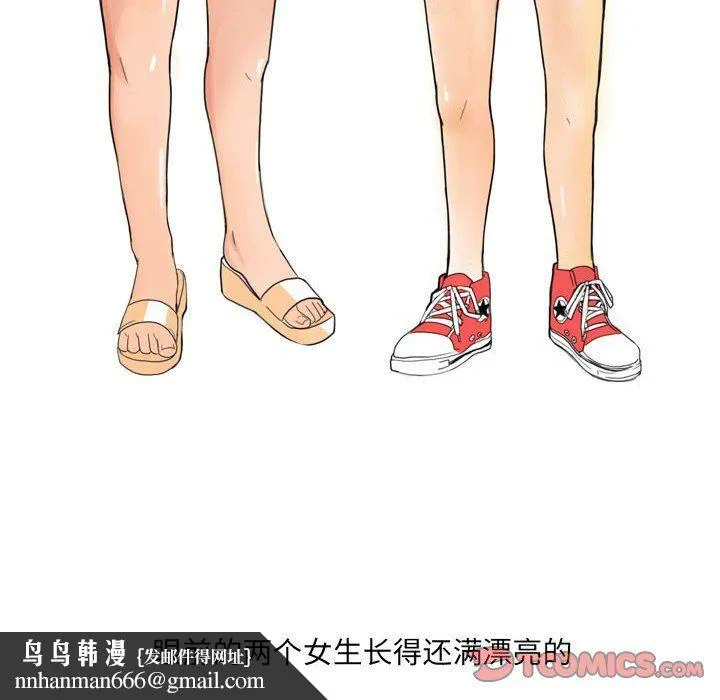 情事物语UP 第21话 第28页