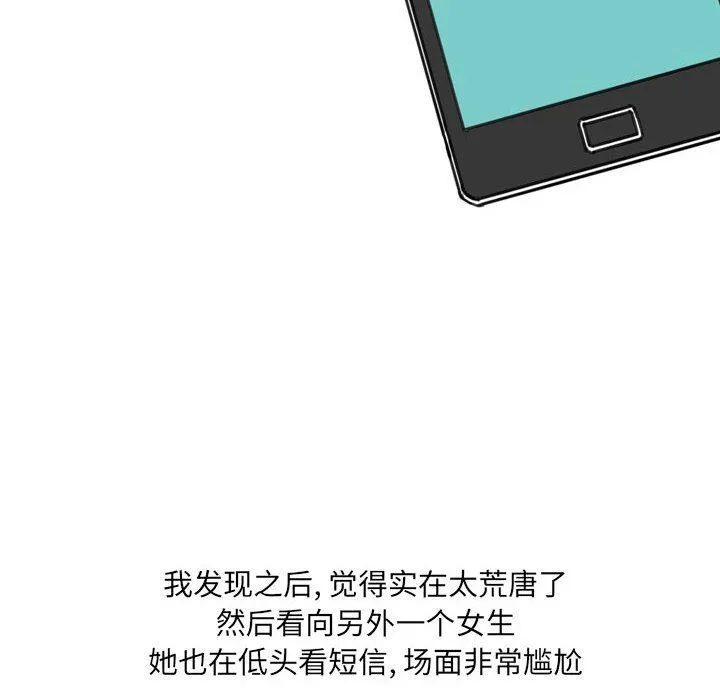 情事物语UP 第21话 第42页