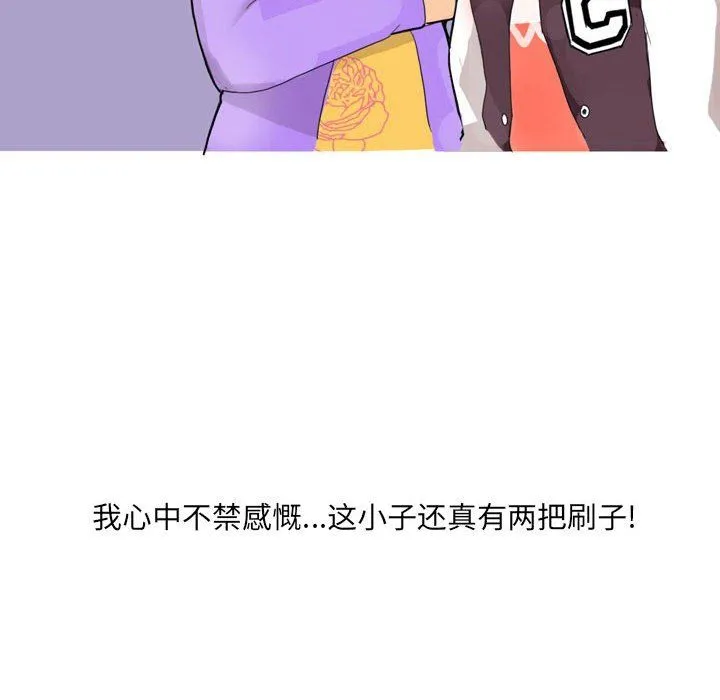情事物语UP 第21话 第30页