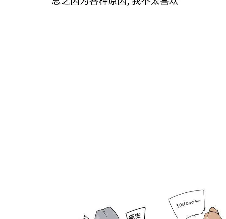 情事物语UP 第21话 第8页